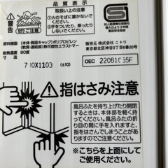 お風呂のふた　差し上げますの画像
