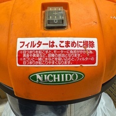NICHIDO 乾湿両用掃除機の画像