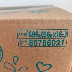 【新品未開封】パンパース おしりふき 肌へのいちばん 896枚(56枚ｘ16パック) の画像