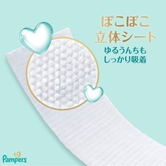 【新品未開封】パンパース おしりふき 肌へのいちばん 896枚(56枚ｘ16パック) の画像