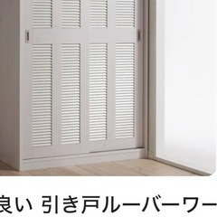 ルーパー式引き戸シューズクローク