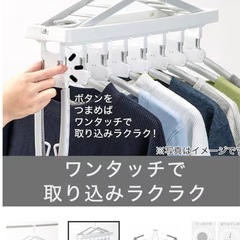ニトリ　8連ハンガーの画像