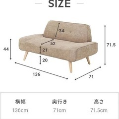 モダンデコ ファブリックソファ 定価3万円 2人掛けソファ 北欧調 幅136cm　の画像