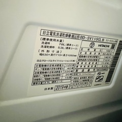 【9/6am引き取り希望】日立 ドラム式洗濯乾燥機 BD-SV110CLの画像