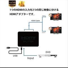 【美品】HDMI分配器♥の画像