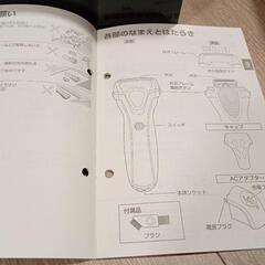 Panasonic　メンズシェーバー　ES-RL15の画像
