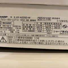 【クリーニング済み】SHARP エアコン　AY-A22SD-W 2011年　の画像