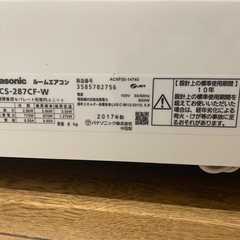 Panasonicルームエアコン冷暖房の画像