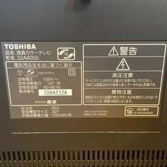 東芝　REGZA テレビ
の画像