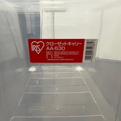 アイリスオーヤマ　収納BOX  【4箱あります】の画像