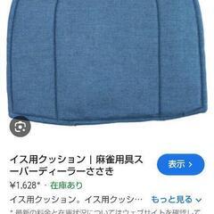 🌟全自動麻雀卓   麻雀専用椅子４脚  麻雀卓も多数あります。新品麻雀椅用座布団追加５０００円。🌟の画像