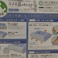 枕（スマホ首対応）接骨院長監修•美品　箱付きの画像