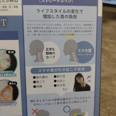 枕（スマホ首対応）接骨院長監修•美品　箱付きの画像