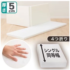 ニトリ購入 折りたたみマットレス ダブルサイズ の画像