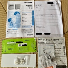 食器洗い乾燥機+分岐水栓の画像
