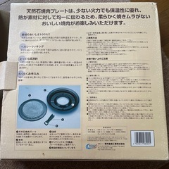 東邦金属工業 天然石 焼肉プレート SP-2の画像