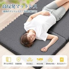 新品　ダブル 折りたたみマットレス 高反発 厚さ8 cm 140x195 cm 25D高密度 凹凸＆滑り止め一体構造 防ダニ防臭 体圧分散  洗えるカバー付き ダークグレーの画像