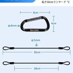 テープホルダー カラビナ 50cm鋼製吊りロープ 2個セットの画像