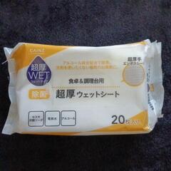 食卓＆調理台用　超厚ウェットシートの画像