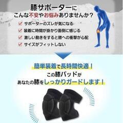 2個セット✨Tumosando 膝当て M 黒 作業 サポーター スポーツの画像