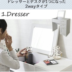 【お譲り先確定しました】　ドレッサー　無料の画像