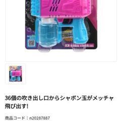 未使用 電動でシャボン玉 メチャバブルの画像