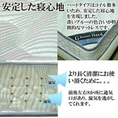 新品硬質シングルマットの画像