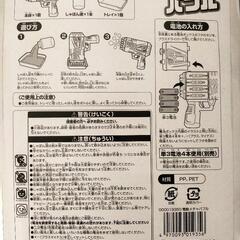 未使用 電動でシャボン玉 メチャバブルの画像