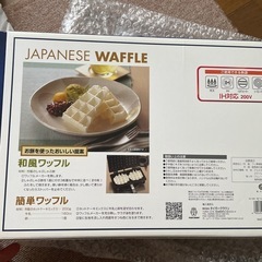 新品未使用　IH ガス対応 ベルジャンワッフルメーカー №1590の画像