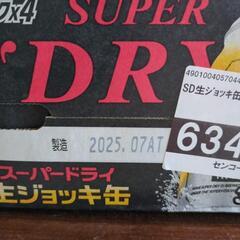 スーパードライ　生ジョッキ缶の画像