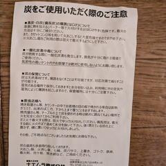 なら木炭　約１キロの画像