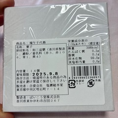 和三盆糖の画像