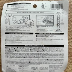 未開封　おもちゃリングの画像