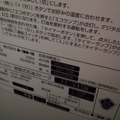ffストーブ トヨトミ FF-V45Mの画像