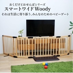 日本育児 ベビーゲート