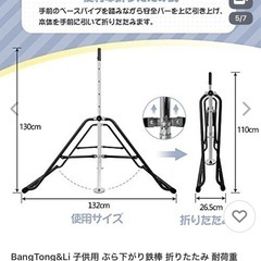 室内鉄棒　遊具の画像