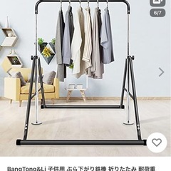 室内鉄棒　遊具の画像