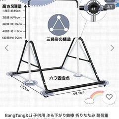 室内鉄棒　遊具の画像