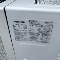 ✨️【東芝電子レンジ　2017年製】✨️の画像
