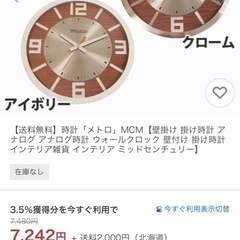 壁時計　Metro　　の画像