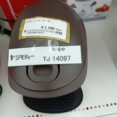 リユースのサカイ東金店　recolte　コーヒーメーカー の画像