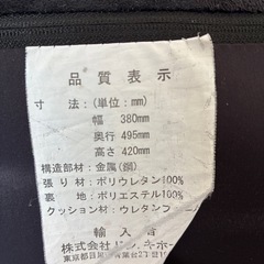 座椅子の画像