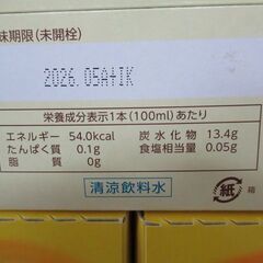 ★ロイヤルゼリー＆OIC1000　ドリンク計3箱　特価！の画像