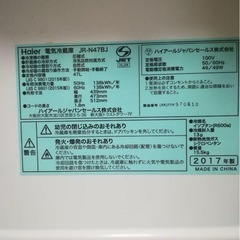 (9月以降
)Haier 47L小型冷蔵庫　2017年製の画像