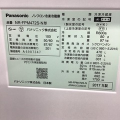 Panasonic     6ドア冷蔵庫　2017年製　470L    自動製氷有り　中古品の画像
