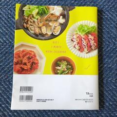 【美品】もっと簡単＆ぐっと時短　1ヶ月献立カレンダーの画像
