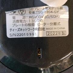 0823-085 たこ焼き器 の画像