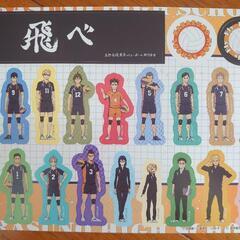 ハイキュー　シールの画像