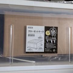 衣装ケース S サイズ 40.55.20cmの画像