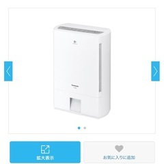 【Panasonic】除湿・衣類乾燥機(実用◎)の画像